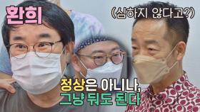 분명 대머린데..🤔 양락의 모발 정상 소식에 실망한 김학래💢 | JTBC 210718 방송