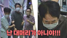 난 대머리가 아니야!!! 배신감에 폭발한 최양락(╥_╥`) | JTBC 210718 방송