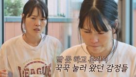 결혼 생활 중 꾹꾹 눌러왔던 감정들이 터져버린 단하💦 | JTBC 210718 방송