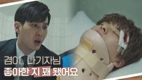 [후회 엔딩] 주변 사람들은 챙겼지만 정건주는 챙기지 못한 김지석.. | JTBC 210721 방송