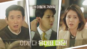 배려 안 하는 대표님😠 김지석 뒷담 까는 월간 집 식구들 | JTBC 210721 방송