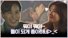 [스페셜] 정소민❤️김지석 눈에서 꿀 떨어진다 꿀 떨어져! 둘이 엄~청 좋아하네🤭 | JTBC 210721 방송