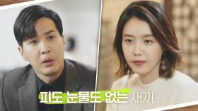 피도 눈물도 없네..ㅠ 정소민 앞에서 삼계탕 맛나게 먹는 김지석 | JTBC 210722 방송