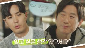 탕비실 청소하다 다친 김지석에게 조언해주는 김원해 (따숩♡) | JTBC 210722 방송
