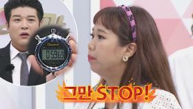 〈출발! 60초 공방〉 60초 정확히 성공한 현희ʕʘₒʘʔ | JTBC 210724 방송