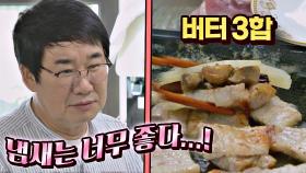 체중 감량(?!)을 위한 현숙의 