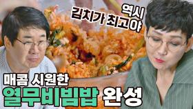 '열무비빔밥'으로 마무리된 팽락의 저탄고지 다이어트...☆ | JTBC 210725 방송