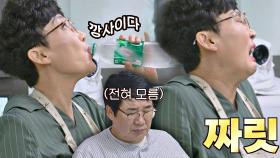 (양락 몰래^ㅅ^b) 니글거림을 참지 못한 현숙의 사이다 원샷↗ | JTBC 210725 방송