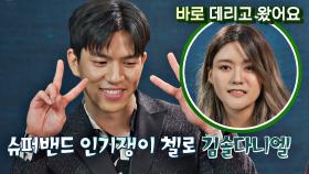 치열한 경쟁(?)을 뚫고 인기쟁이 김솔다니엘을 데려온 이한서 (●ˇ∀ˇ●) | JTBC 210726 방송