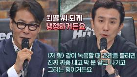 [의견 대립] 윤상이 씌운 누명에 찐텐으로 억울한 유희열 ㅋㅋㅋ | JTBC 210726 방송