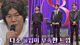 부족한 몰입도..! 발전했음에도 아쉬움을 남긴 데미안 팀의 무대 | JTBC 210726 방송