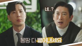 김지석의 배려를 오해한 김원해 ＂제가 생각이 짧았습니다😨＂ | JTBC 210728 방송