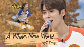 목소리로 여심 남심 저격↗ NCT 재현의 'A Whole New World'♪