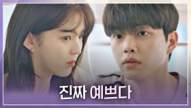 단둘이 있는 관람차에서 훅 들어오는 송강 ＂진짜 예쁘다＂ | JTBC 210731 방송