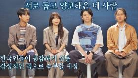 ＂무겁고 짙은 감성으로 다가가자＂ 김한겸 팀의 감성 전략을 위한 노력 | JTBC 210802 방송