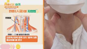 인영혈 마사지하고 혈관 속 찌꺼기 배출하자🙌 | JTBC 210804 방송