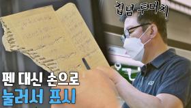 얼리'허'답터 허재는 박스패드(ㅋㅋ)들고 쇼핑 완전 정복!🛒 | JTBC 210803 방송