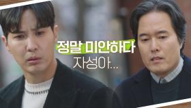 ＂미안하다...＂ 김지석 앞에서 무릎 꿇은 정소민의 아버지 | JTBC 210805 방송