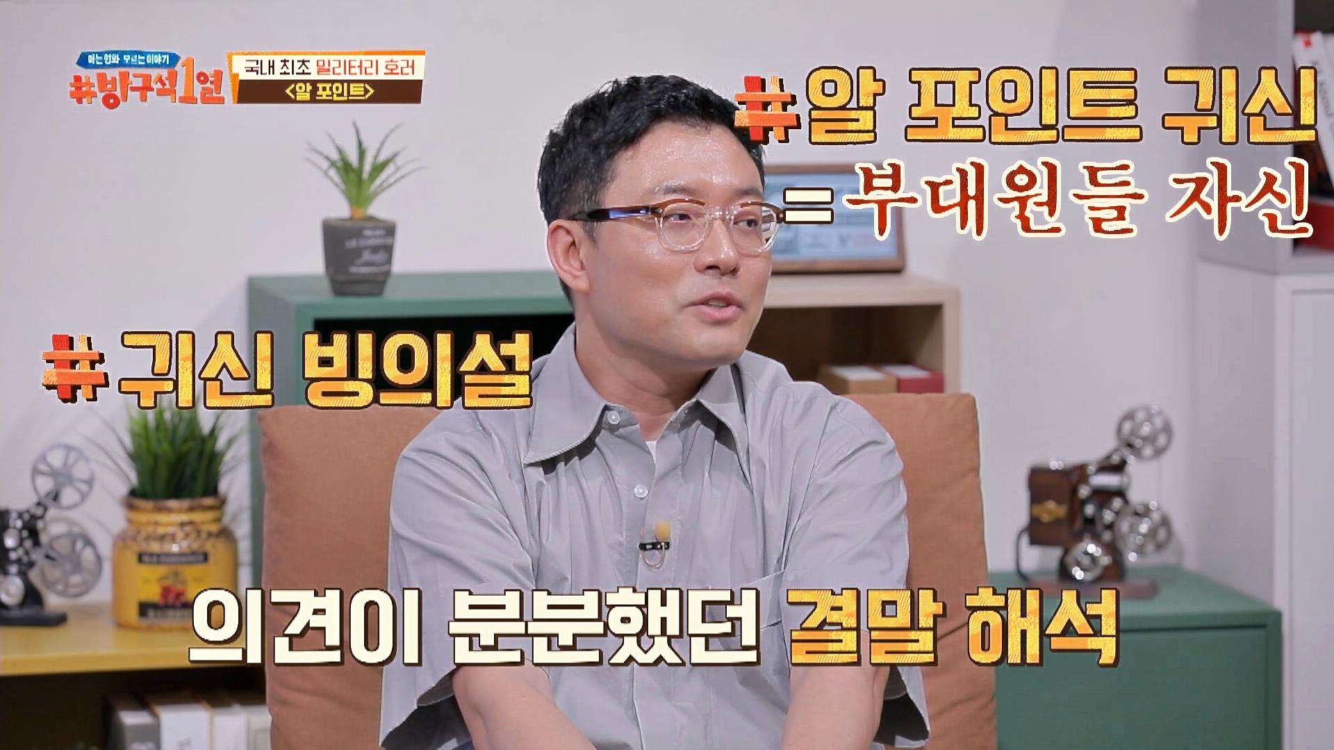 의견 분분👀 다양한 해석이 존재하는 〈알 포인트〉의 결말 해석 | JTBC 210808 방송