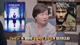 레전드 공포영화 〈여고괴담〉과 〈알 포인트〉의 공통점 | JTBC 210808 방송