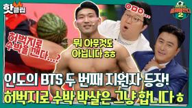 ♨️핫클립♨️ ＂수박을 허벅지로 깬다구요?!＂ 눈으로 보고도 믿을 수 없는 카바디 국대 이장군 선수의 힘!ㅣ JTBC 210808 방송