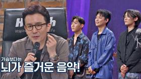 [심사평] 연주 끝판왕들의 서커스🎪 같았던 김슬옹 팀의 무대 | JTBC 210809 방송