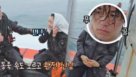 성공적인 체크 다이빙에 신난 김고은과 쭈그러든(?) 이동욱ㅋㅋ | JTBC 210810 방송