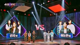 3인조 밴드의 자작곡 대결🎶 린지 팀 vs 이동헌 팀의 결과는? | JTBC 210809 방송