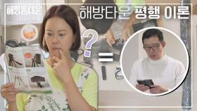 [선공개] 빔 프로젝터 앞에서 '여자 허재'된 백지영 ㅋㅋㅋ