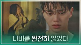 [엇갈림 엔딩] 상처만 남은 한소희와 송강의 관계… | JTBC 210814 방송