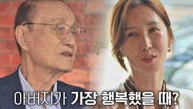 무대 위에서 박수받는 윤혜진을 볼 때 가장 행복했던 윤일봉(❁´◡`❁) | JTBC 210817 방송