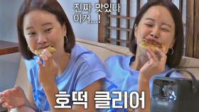 시장 갔다 와서 다 제쳐두고🤤 호떡부터 먹는 백지영 ʕ•̀ o •́ʔ | JTBC 210817 방송