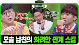 한 손 후크 풀기+키스 스킬 장착한 순진무구 모쏠 남친의 현란한 잠자리 스킬.. 이거 가능?ㅣJTBC 150306 방송