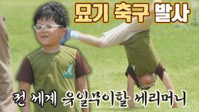 어디에도 볼 수 없는 하민 선수의 텀블링 세리머니🤸🏻‍♂️ | JTBC 210820 방송