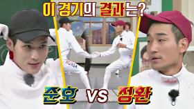 [선공개] 🔥양보는 없다🔥 김정환 vs 김준호 모자 펜싱🤺 승리자는?!