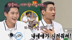 내애가 시켜줬어! 오상욱을 위해 '이것'까지 해준 김정환ㅋㅋㅋ | JTBC 210821 방송