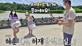 첨성대 앞에서 아들 허훈 팬 발견(❁´◡`❁) 기념으로 셀카 한 방🤳🏻 | JTBC 210824 방송