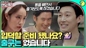 한 번 빠지면 답도 없는 출구 봉쇄🙅🏻‍ 마성의 감초 배우 모음｜월간 집｜JTBC 210707 방송 외