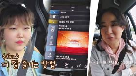 'View' 더 잘 즐기기🤪 신나는 노래 들으며 떠나는 공정여행↗ | JTBC 210824 방송