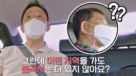 불국사가 전국에...? 경주 초보 허재, 헛다리 제대로 짚재🤦‍♂️ | JTBC 210824 방송