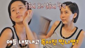 애들 내보내고 독사진 찍는 김나영ㅋㅋㅋ (like. 외국 인플루언서) | JTBC 210827 방송