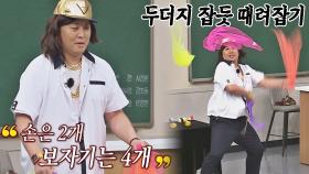 두더지 잡듯 때려잡는 MC민지의 업그레이드된 저글링@_@ | JTBC 210828 방송