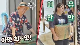 40kg 시멘트 가루가 무거운 학래 VS 이 정도는 가뿐한 희서(●ˇ∀ˇ●) | JTBC 210829 방송