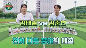 농구 김태술 vs 스켈레톤 김준현 전혀 다른 분야의 대결♨️ | JTBC 210829 방송