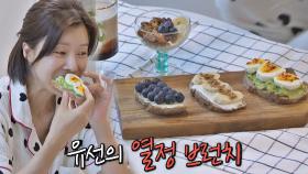 굳이 카페 갈 필요있나요? 비주얼까지 완벽한 유선 표 열정 브런치🥪 | JTBC 210831 방송