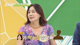 짝사랑♥ 때문에 미스코리아에 나간 홍여진?! | JTBC 210902 방송