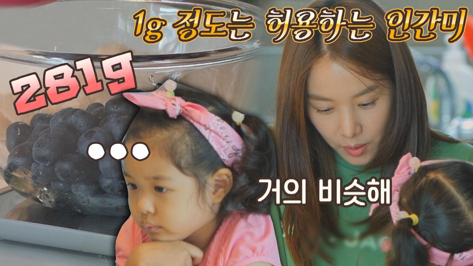 1g 정도는 용서할 수 있는 칼-각 윤희의 그램 맞추기(˶ ᵔ ᵕ ᵔ ˶) | JTBC 210903 방송 | ZUM TV