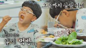 이 맛이야! 빠지면 섭섭한😅 하민표 먹방 (제주ver.) | JTBC 210903 방송