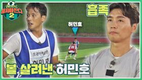 이동국 흡족^_^하게 하는 허민호의 축구 실력b | JTBC 210905 방송