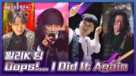 Oops!.. 흡혈귀🧛🏻가 깨어난 것 같은 윌리K 팀의 〈Oops!... I Did It Again〉♩ | JTBC 210823 방송